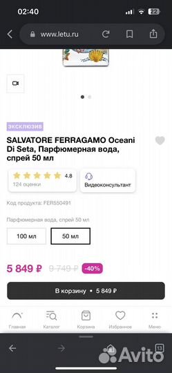Духи женские Salvatore Ferragamo
