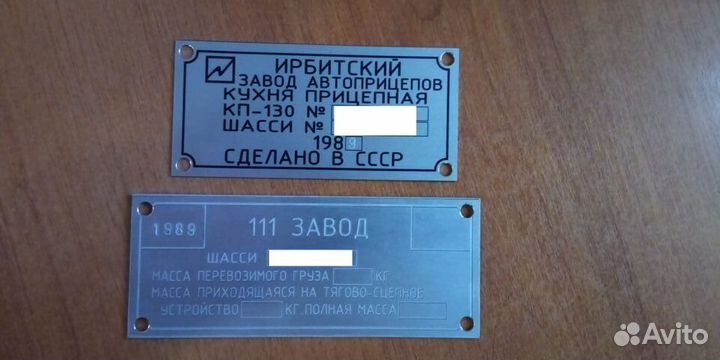 Восстановление шильдиков на вагон дом