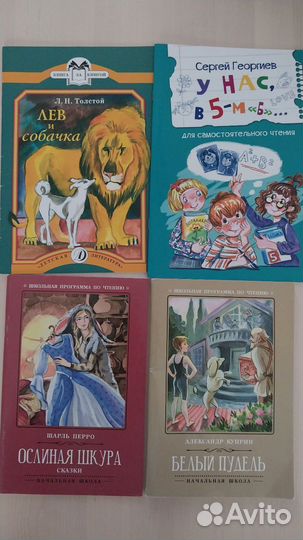 Детские книги пакетом