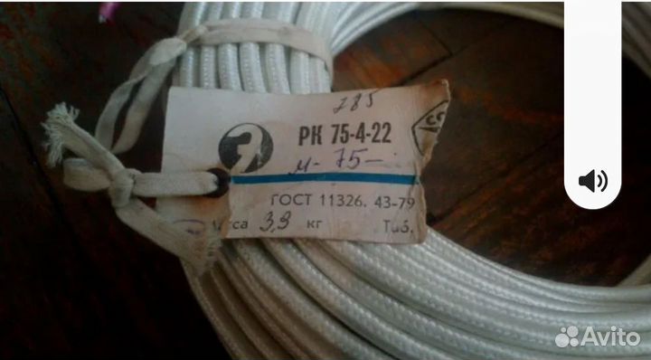 Радиочастотный кабель рк-75-4-22