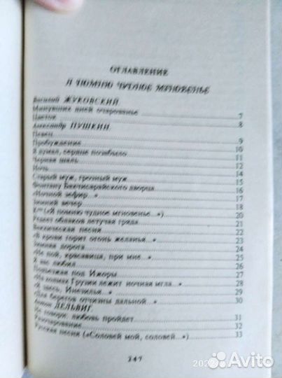 Сборник Русский романс