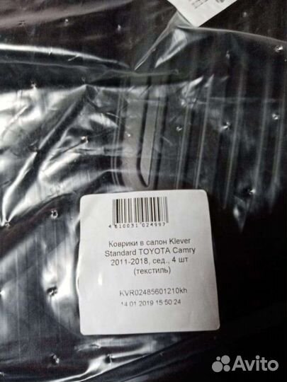 Автомобильные коврики Toyota Camry и Ford MondeoIV