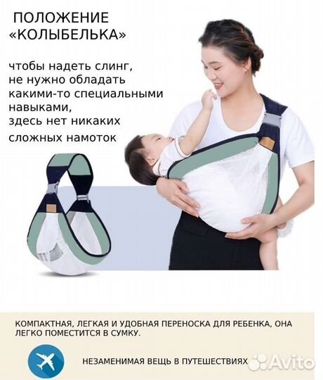 Переноска для малыша слинг хипсит