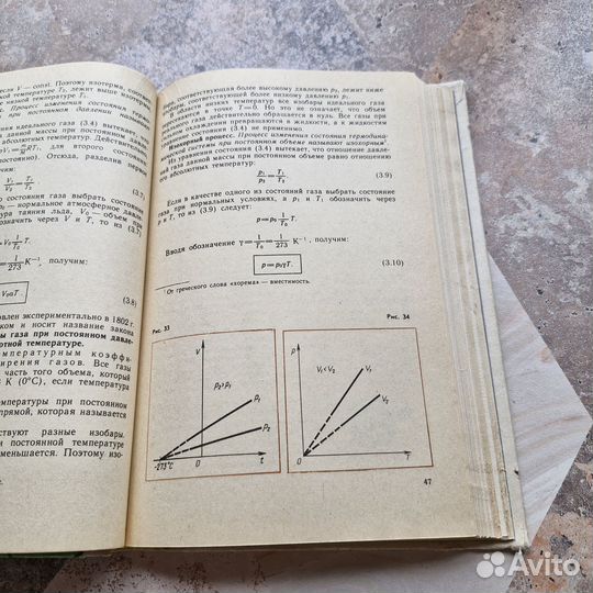 Физика 9 класс. Буховцев. 1984 г