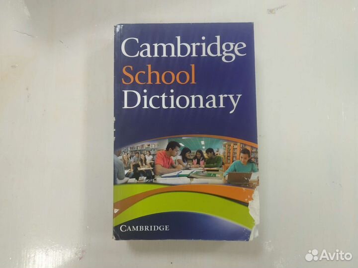 Англо-английский словарь