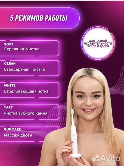 Электрическая Щетка, скалер