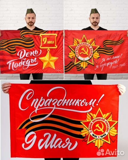 Флаги 60х90 см