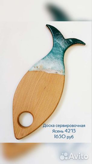 Сервировочная доска ручной работы