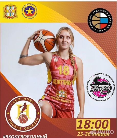 Тренер по баскетболу/стритболу