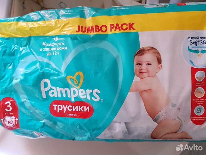 Подгузники трусики pampers 3