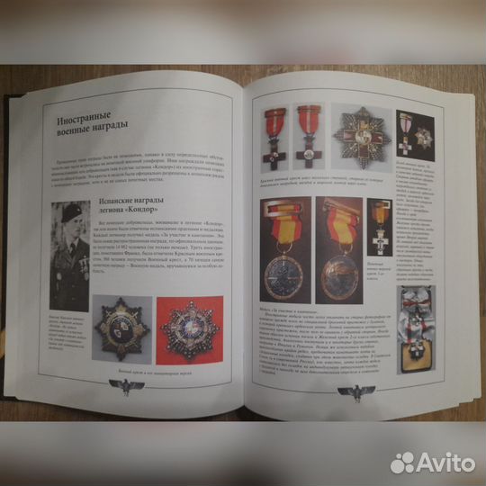 Энциклопедия 