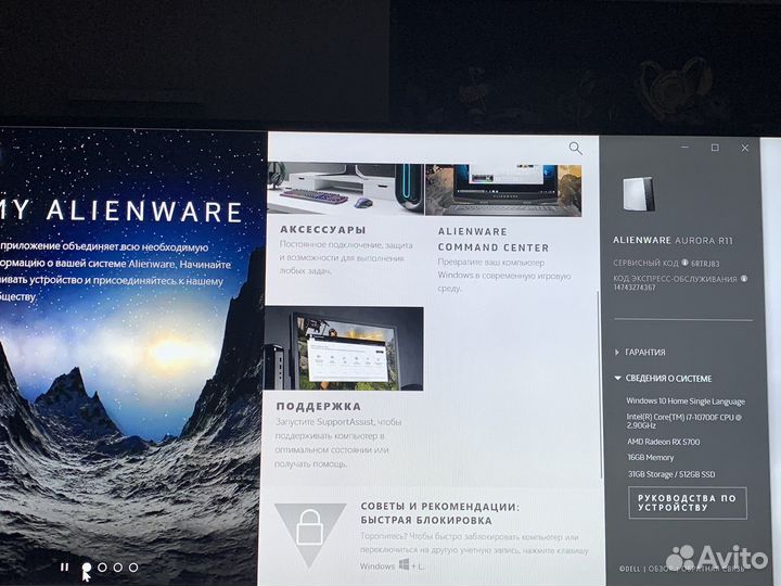 Игровой пк Dell Alienware r11