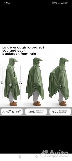 Дождевик 3в1