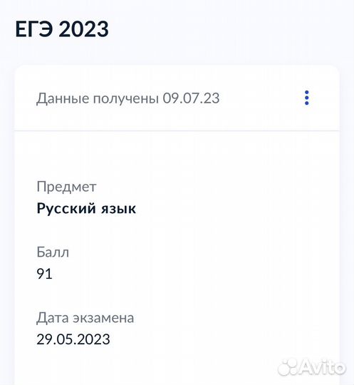 Репетитор по русскому языку