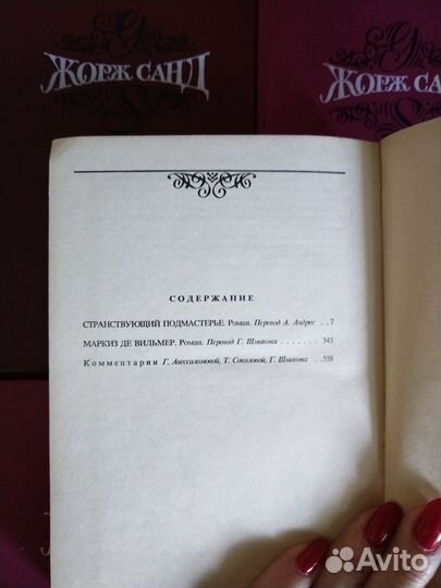 Книги Жорж Сант подписные издания