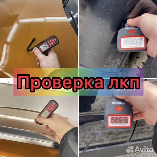 Эксперт/Автоподбор/Выездная диагностика