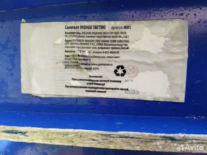 Самокат городской