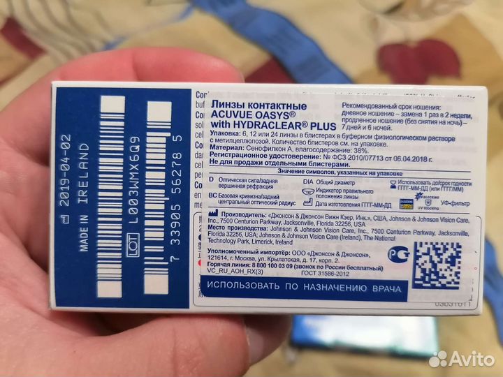 Линзы контактные acuvue