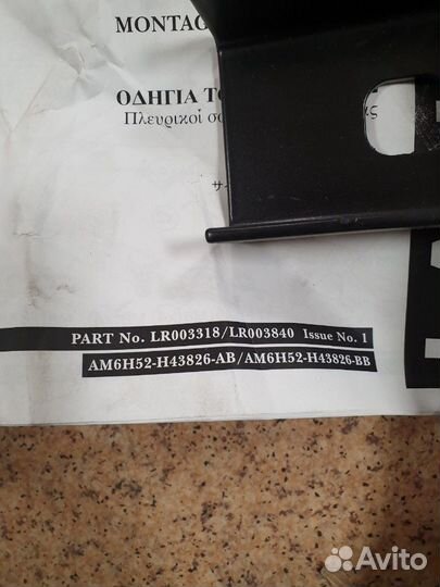 Подножки боковые черные Freelander 2