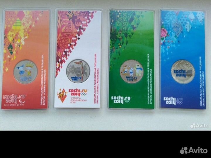 Монеты 25 рублей сочи цветные