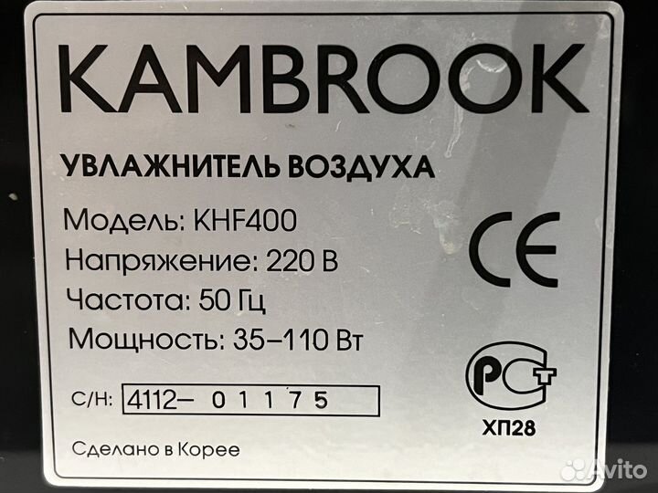 Увлажнитель воздуха kambrook