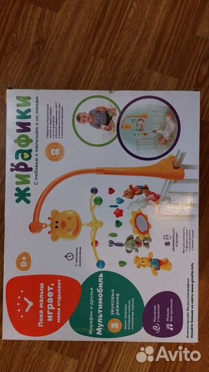 Мобиль на кроватку