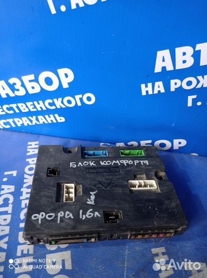 Блок комфорта Chery Fora седан SQR481F 2007