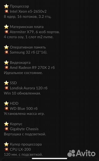 Продаю компьютер игровой Xeon