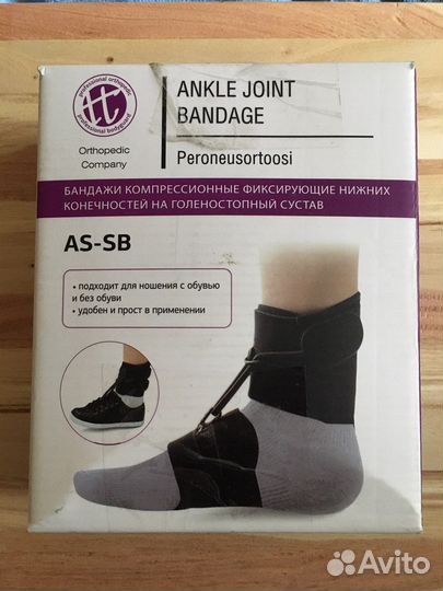 Бандаж на голеностопный сустав