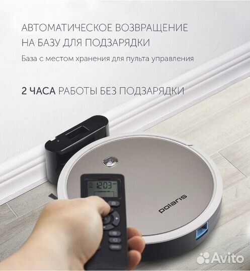 Робот пылесос polaris pvcr 1226
