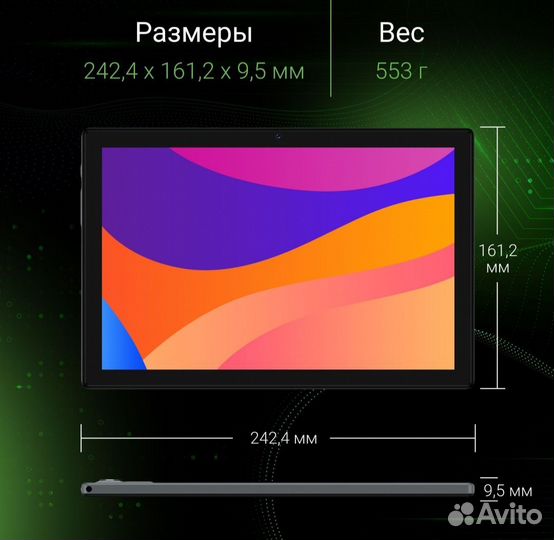 Планшет Digma, новый