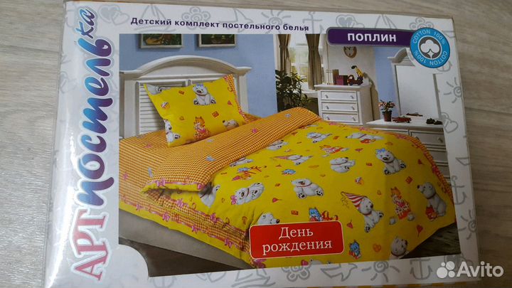 Детское постельное белье