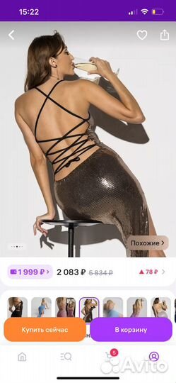 Платье с пайетками S с открытой спиной