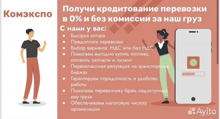 Перевезем груз по любым направлениям от 10 тонн