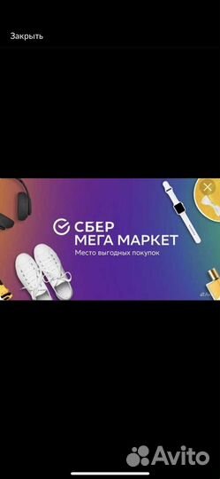 Промокод сбермегамаркет 25000