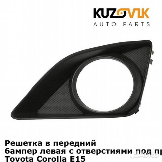 Решетка в передний бампер левая с отверстиями под