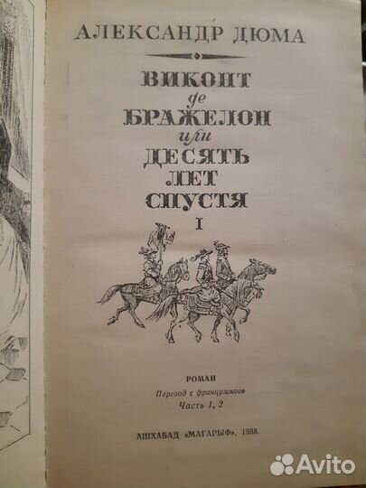 Дюма, Мопассан, Прус