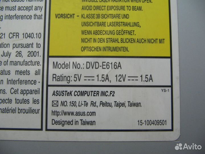 CD, DVD и др. приводы