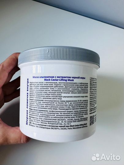 Лифтинг маска альгинатная aravia с экстрактом черн