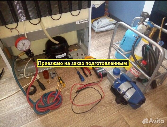 Ремонт холодильников