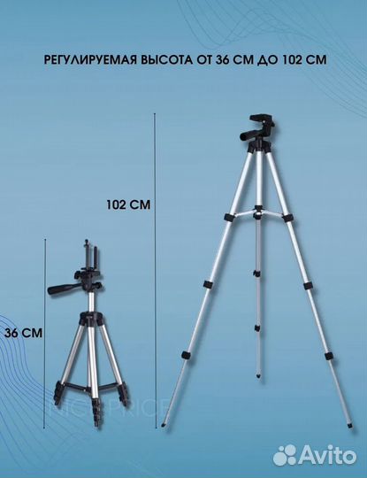 Штатив для телефона