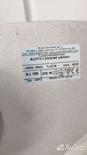 Светильник настенный детский