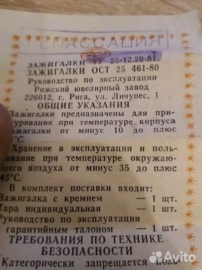 Зажигалка СССР бензиновая збу 125-3, 1987 год