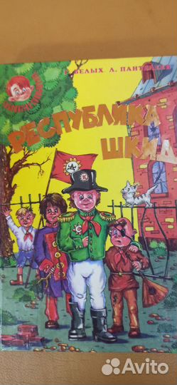 Книги#Детские#Много#В Отличном Состоянии