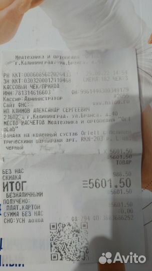 Ортез на коленный сустав RKN-203, L, чёрный