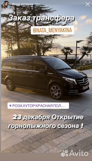 Трансфер микроавтобус