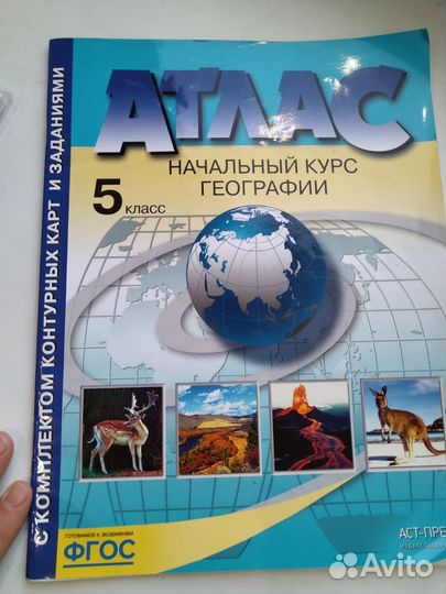 Атласы 5 кл История и География