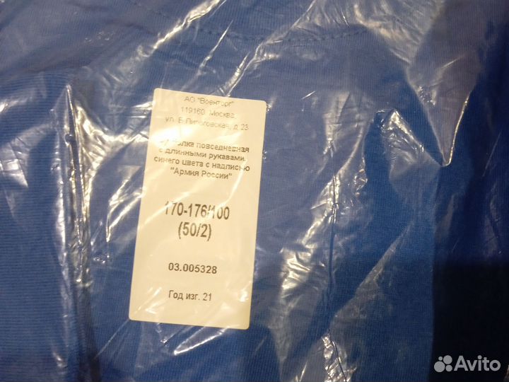 Футболка военная Армия России