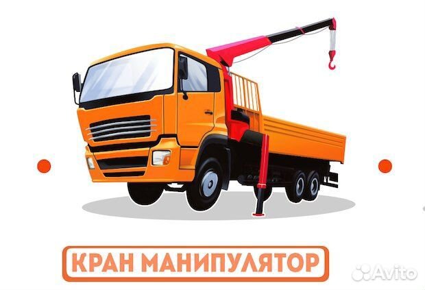 Кран манипулятор камаз