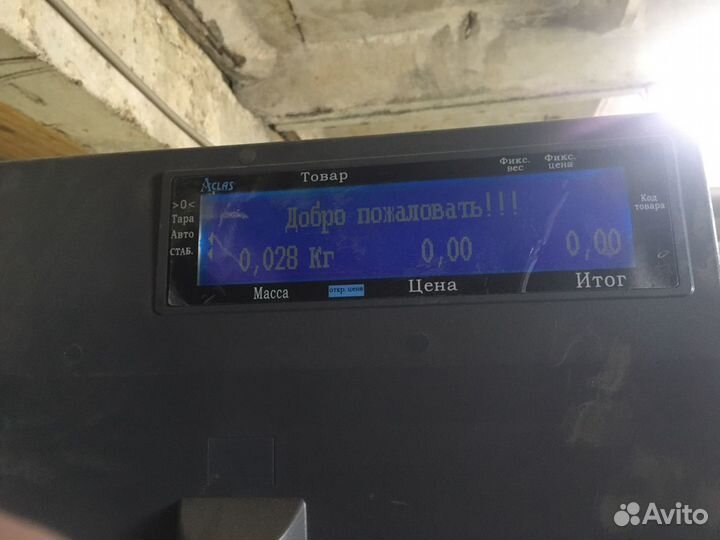 Весы самообслуживания